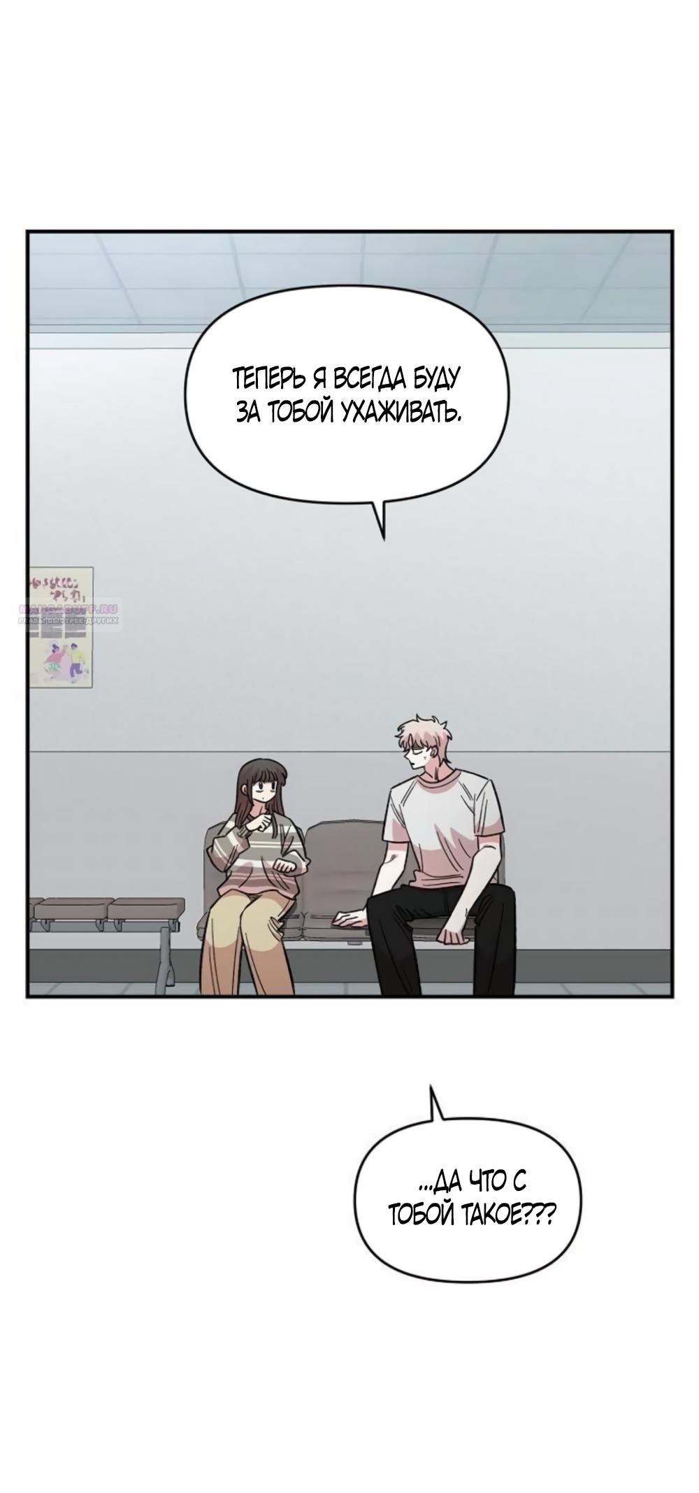Read Комплекс друга детства RU Manga Online