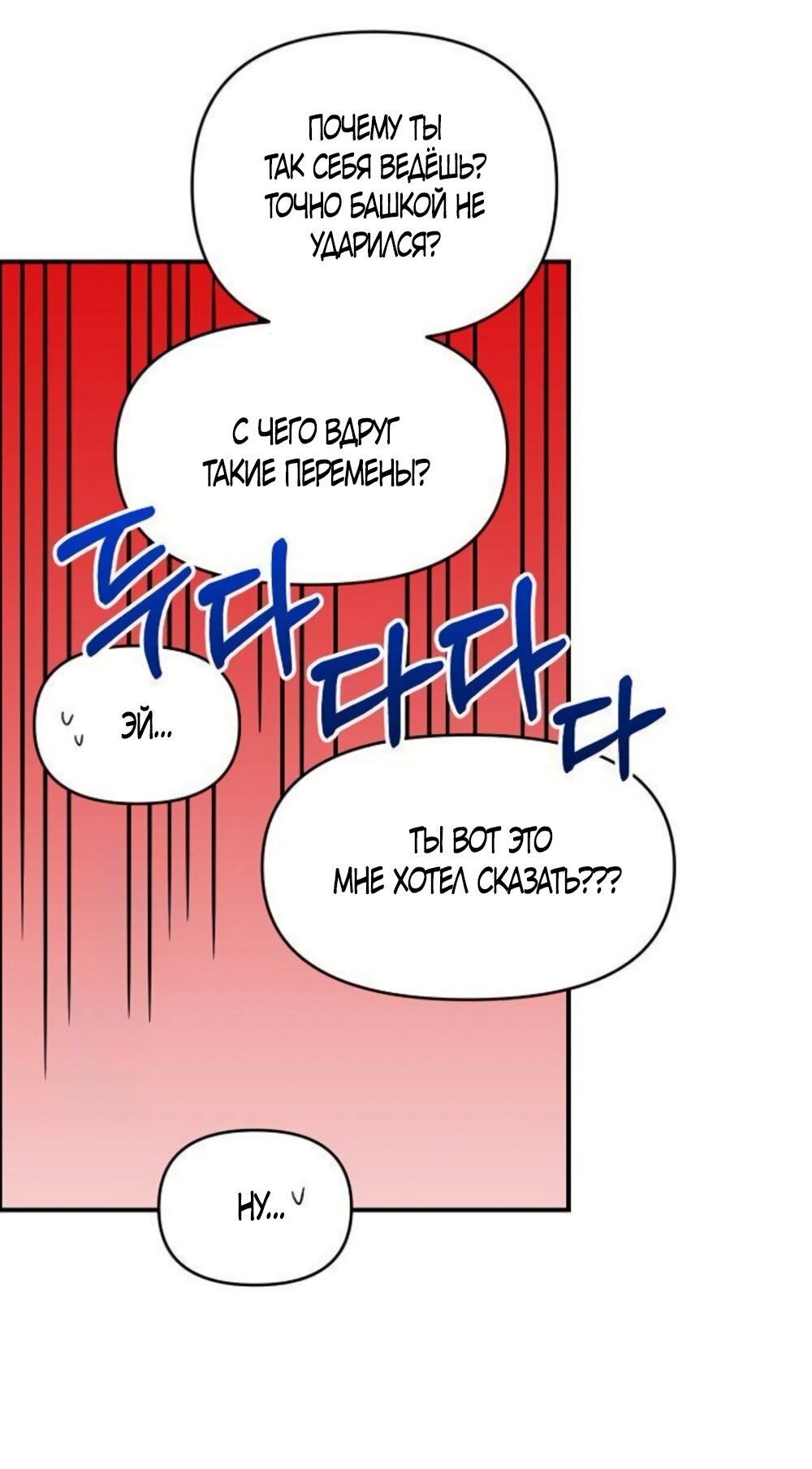 Read Комплекс друга детства RU Manga Online
