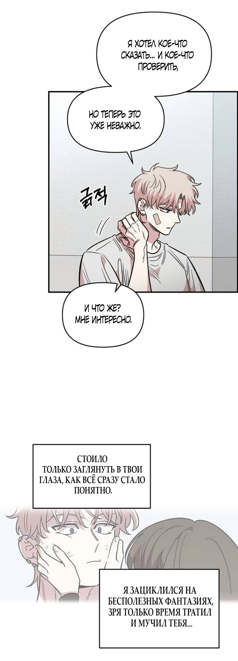 Read Комплекс друга детства RU Manga Online