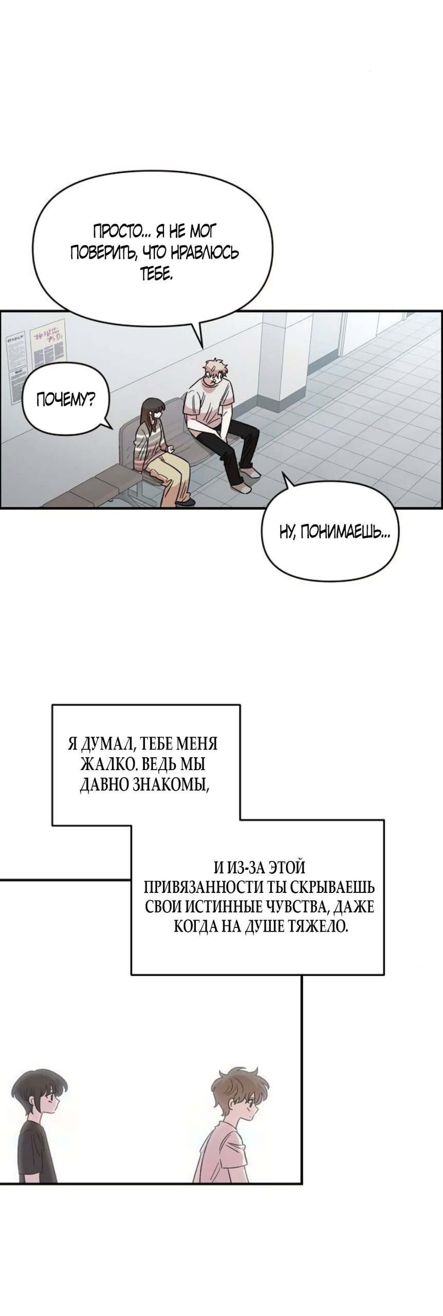Read Комплекс друга детства RU Manga Online