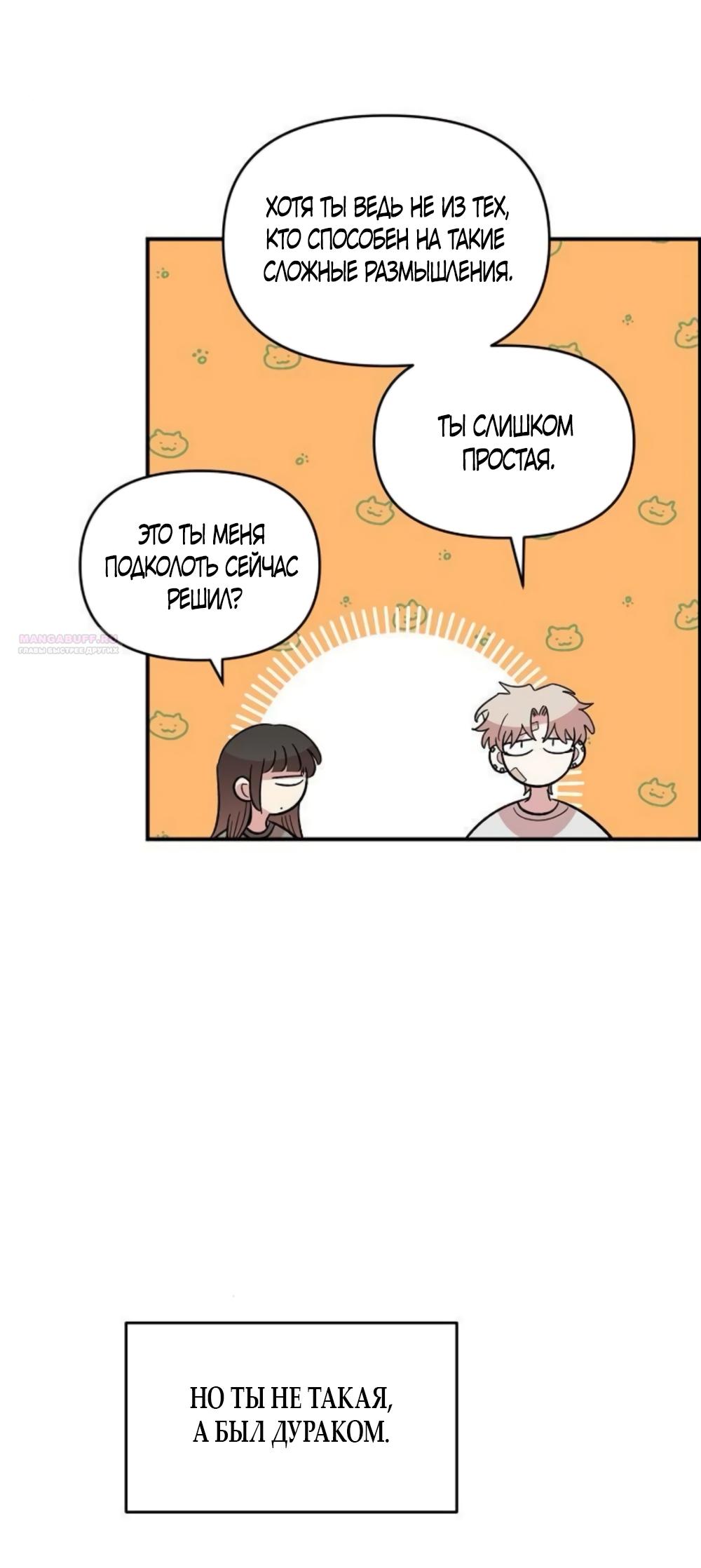 Read Комплекс друга детства RU Manga Online