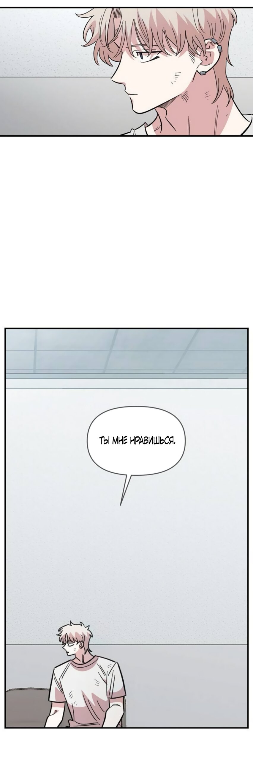 Read Комплекс друга детства RU Manga Online