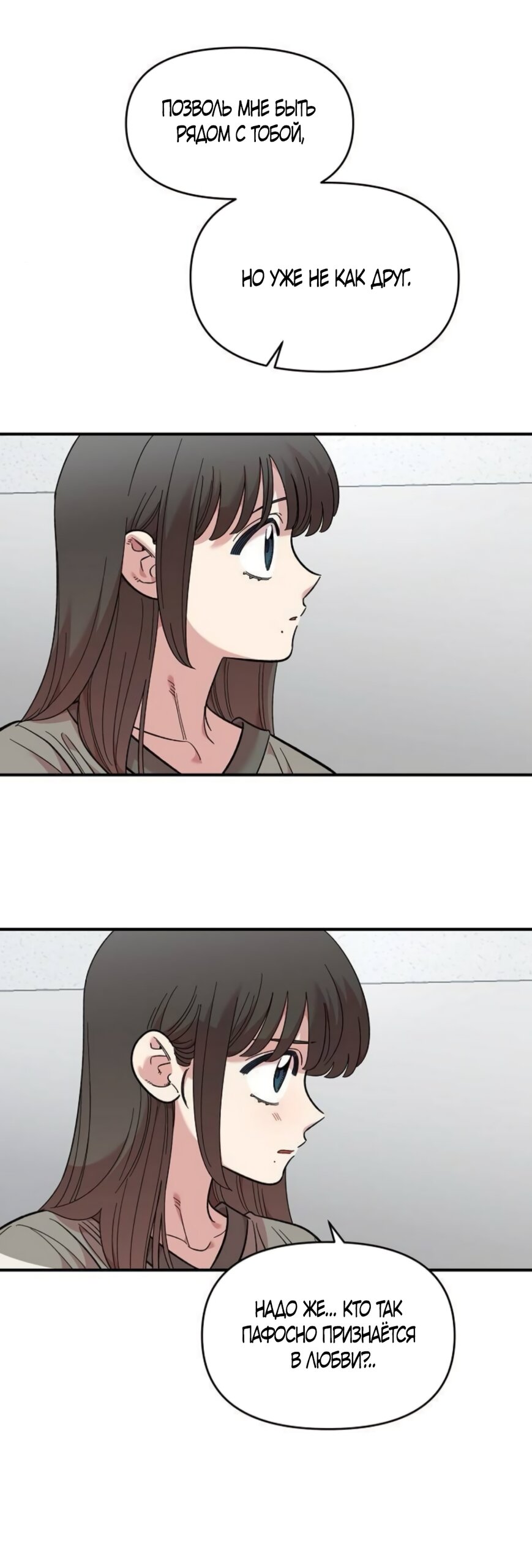 Read Комплекс друга детства RU Manga Online