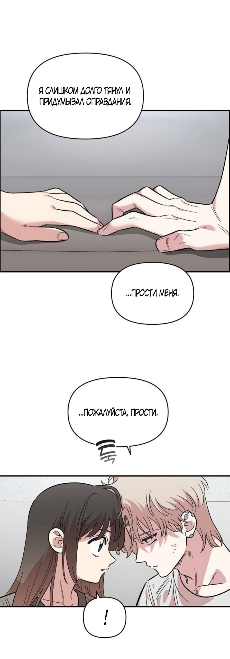 Read Комплекс друга детства RU Manga Online