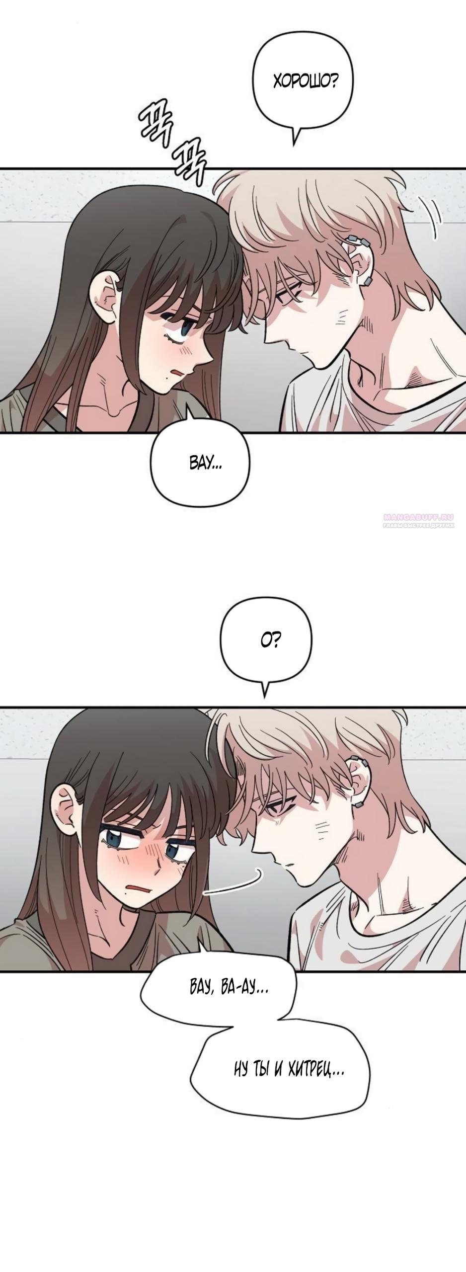 Read Комплекс друга детства RU Manga Online