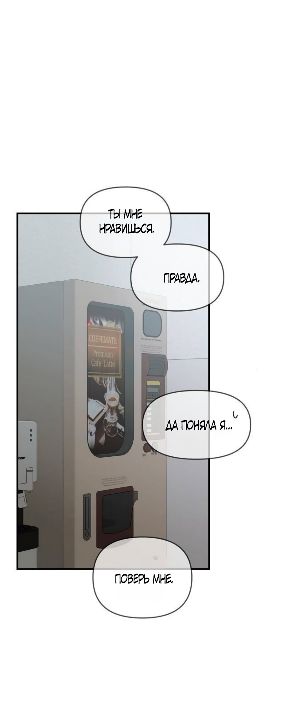 Read Комплекс друга детства RU Manga Online