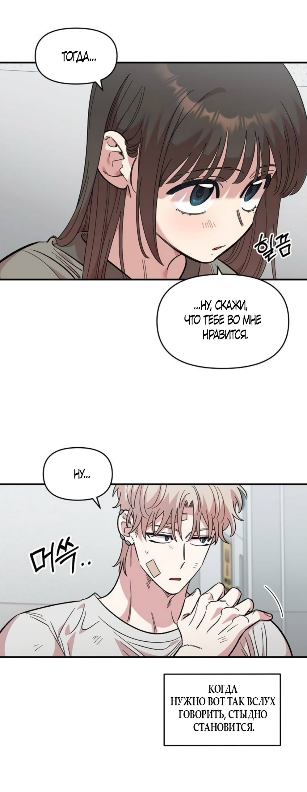 Read Комплекс друга детства RU Manga Online