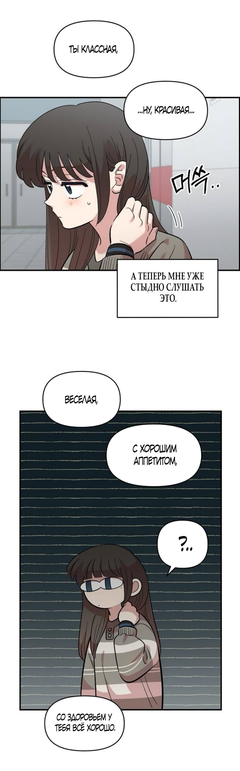 Read Комплекс друга детства RU Manga Online