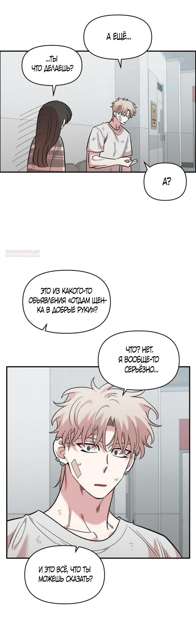 Read Комплекс друга детства RU Manga Online