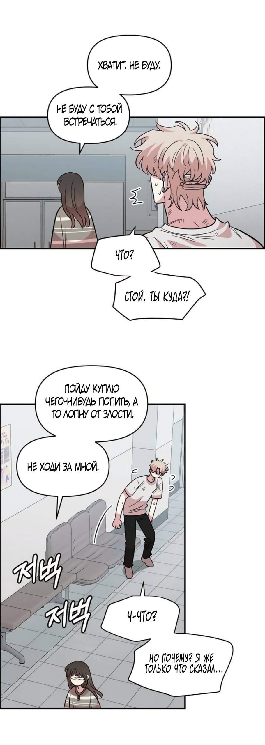 Read Комплекс друга детства RU Manga Online