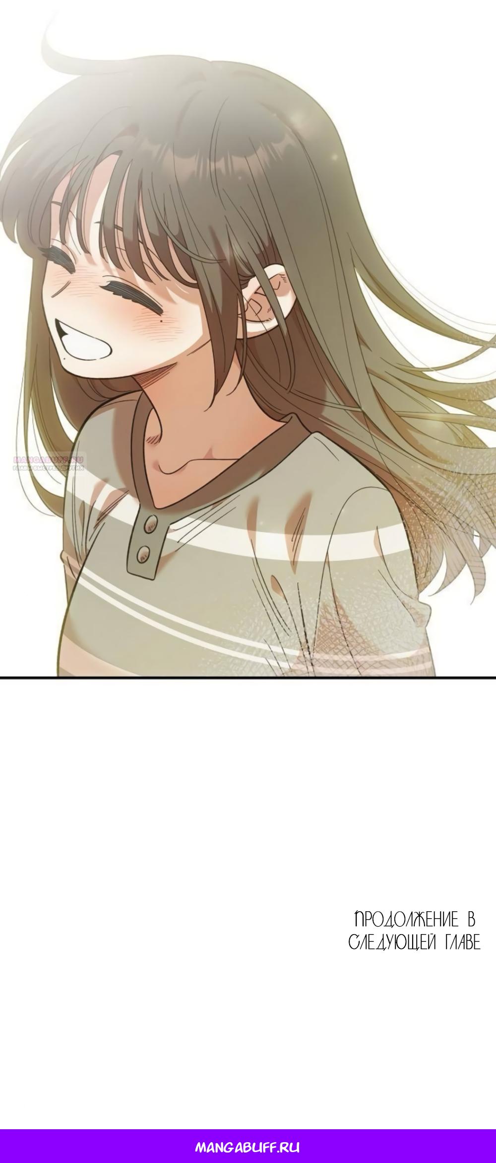 Read Комплекс друга детства RU Manga Online