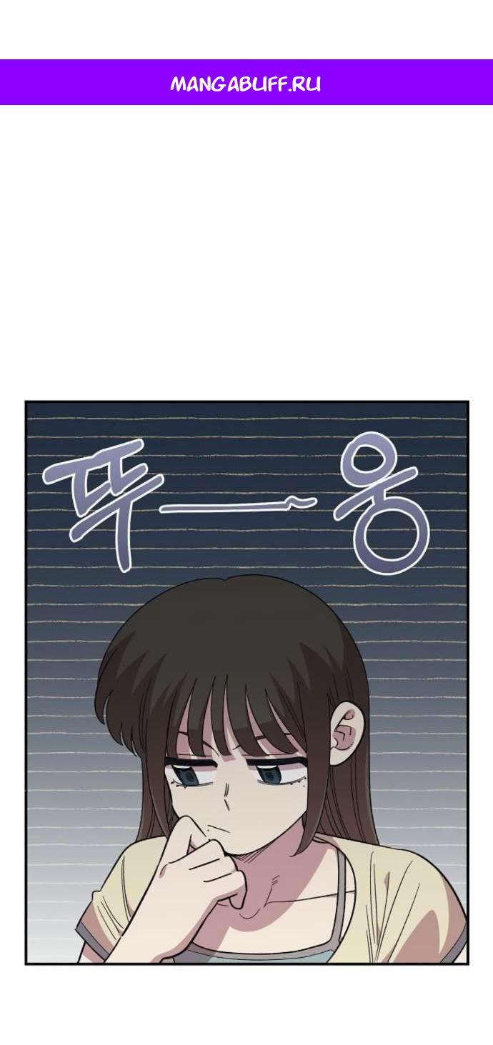 Read Комплекс друга детства RU Manga Online