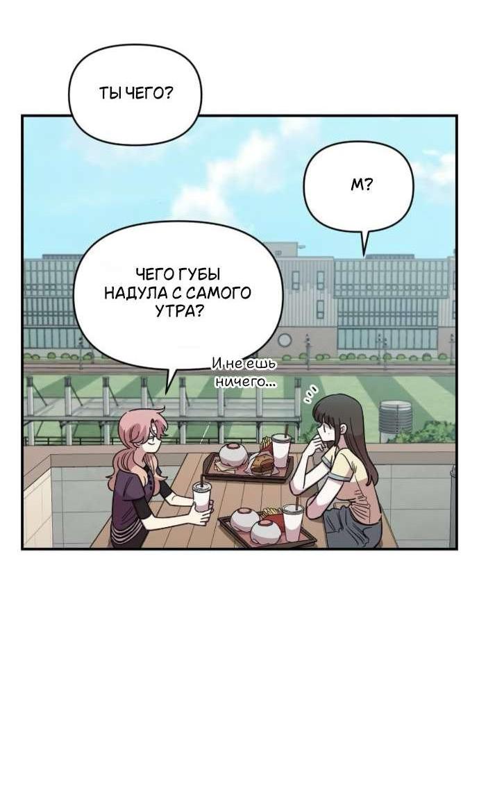 Read Комплекс друга детства RU Manga Online