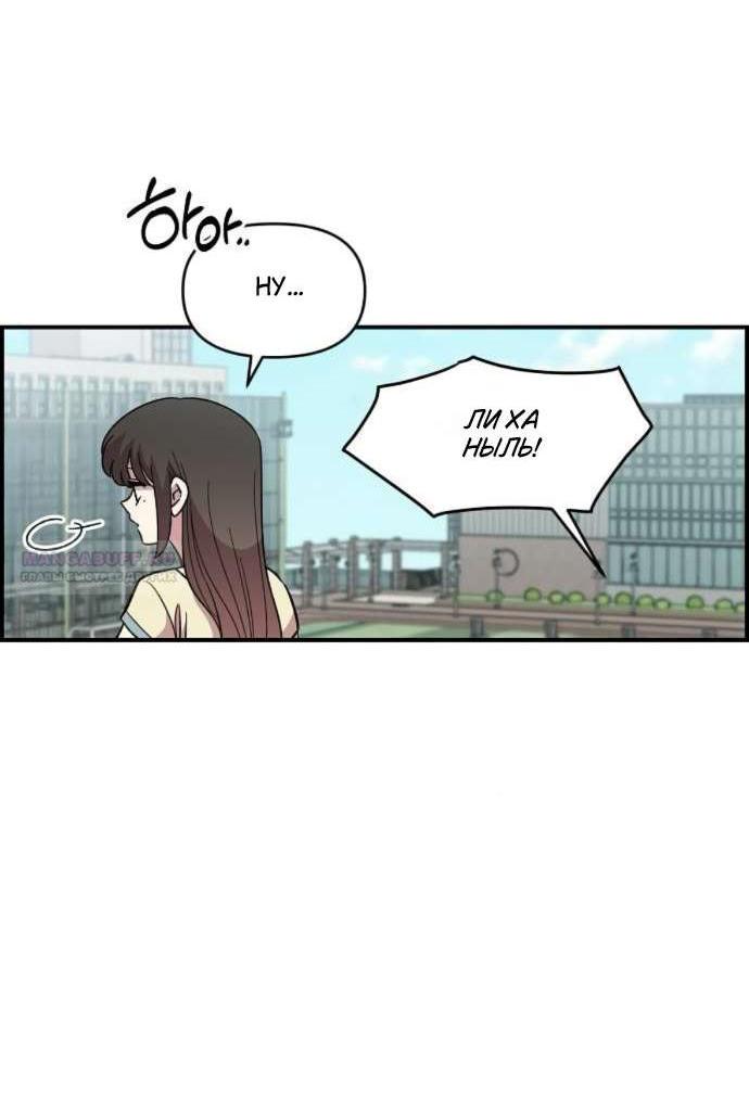 Read Комплекс друга детства RU Manga Online