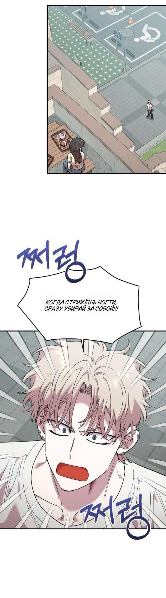 Read Комплекс друга детства RU Manga Online