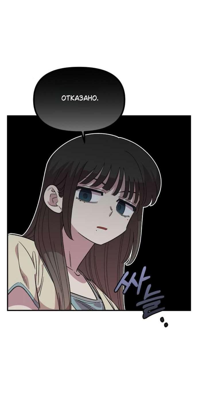 Read Комплекс друга детства RU Manga Online