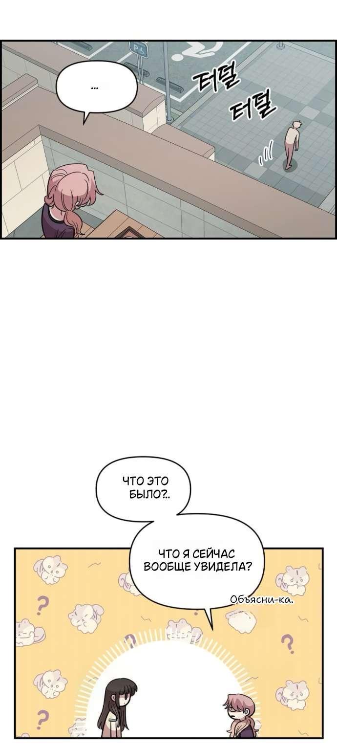 Read Комплекс друга детства RU Manga Online