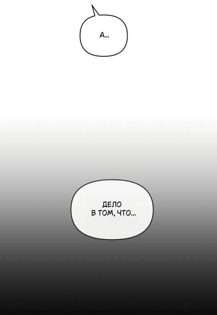 Read Комплекс друга детства RU Manga Online