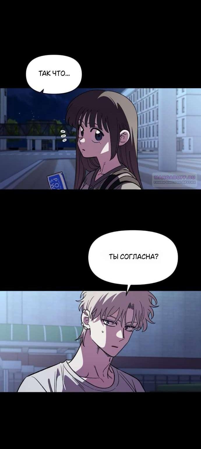 Read Комплекс друга детства RU Manga Online