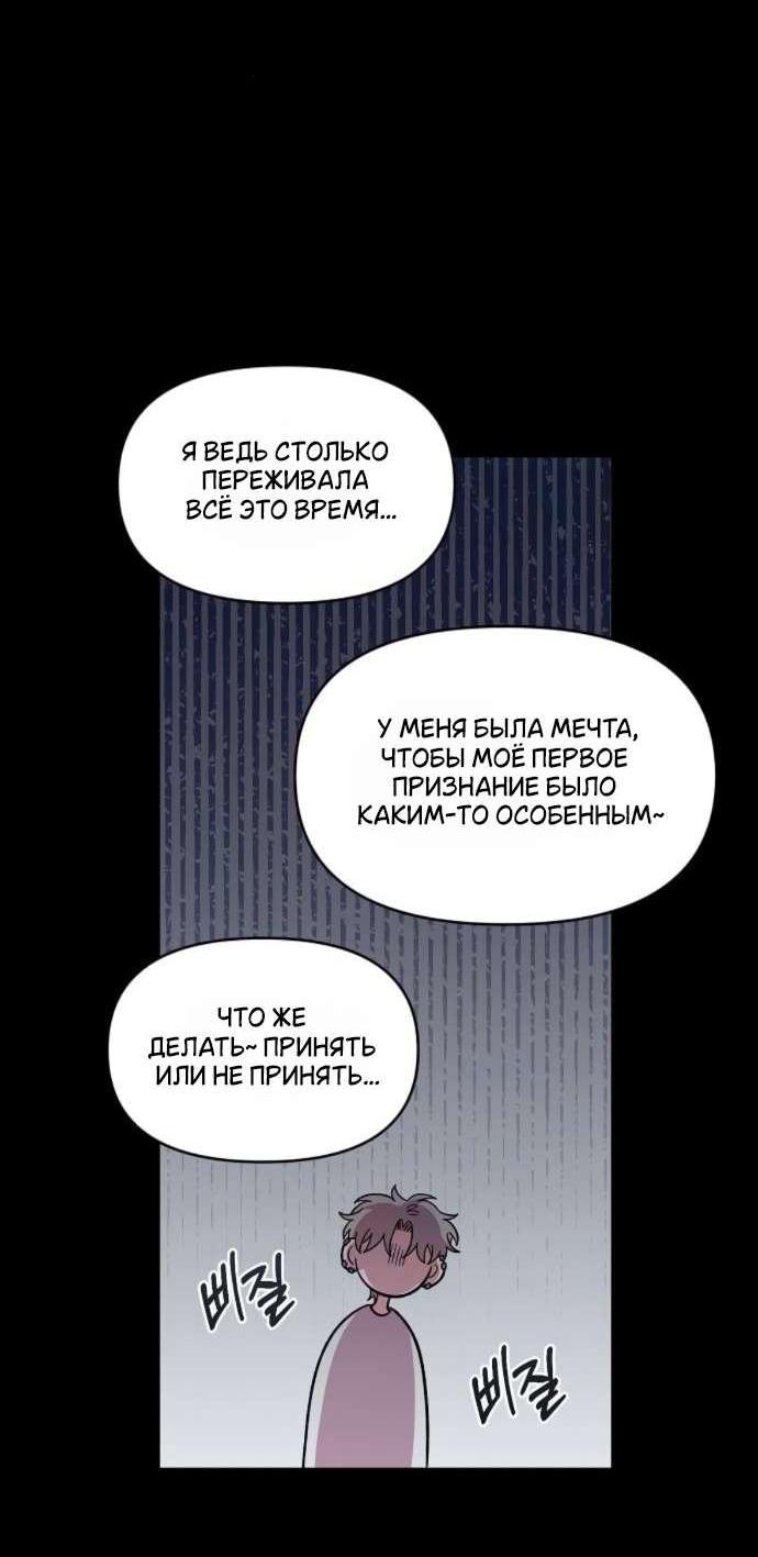 Read Комплекс друга детства RU Manga Online