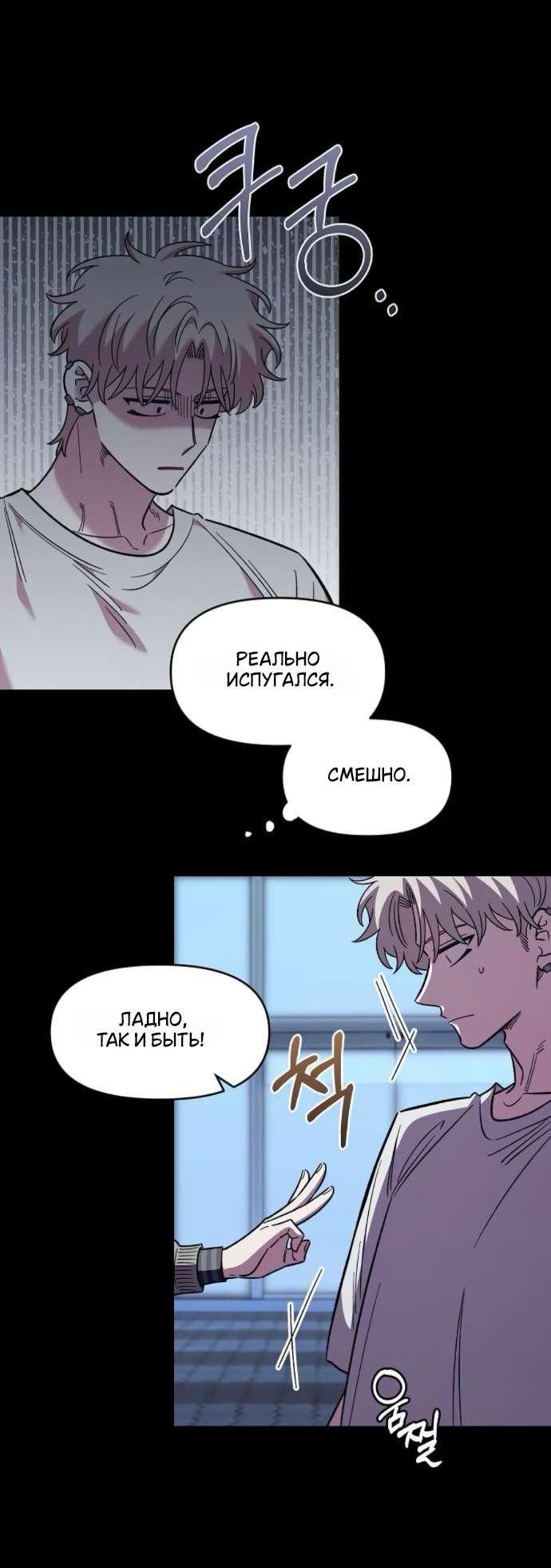 Read Комплекс друга детства RU Manga Online