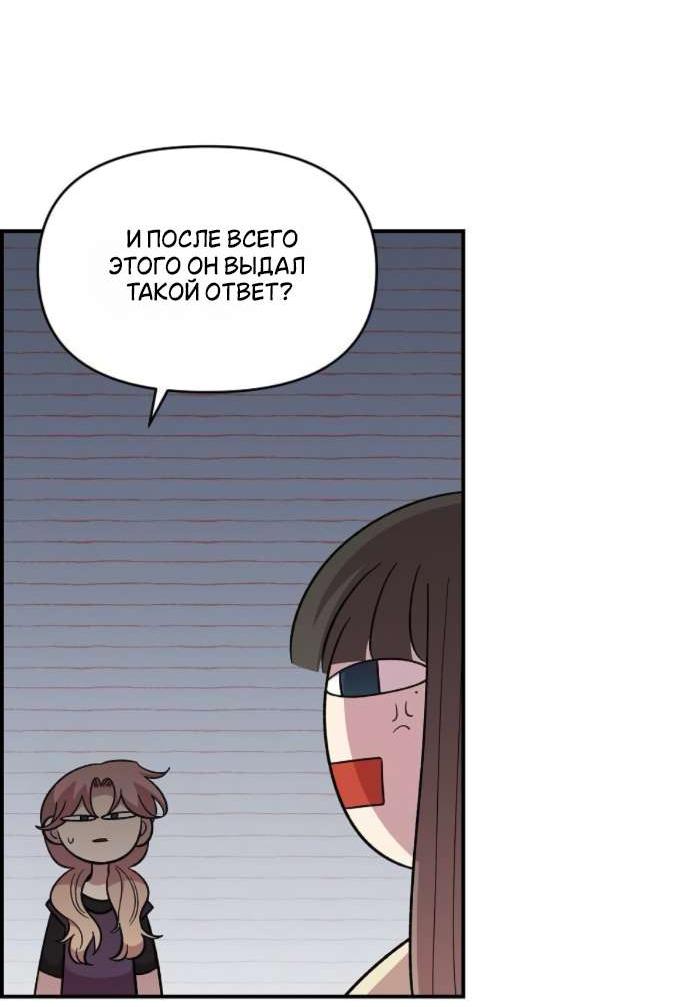 Read Комплекс друга детства RU Manga Online