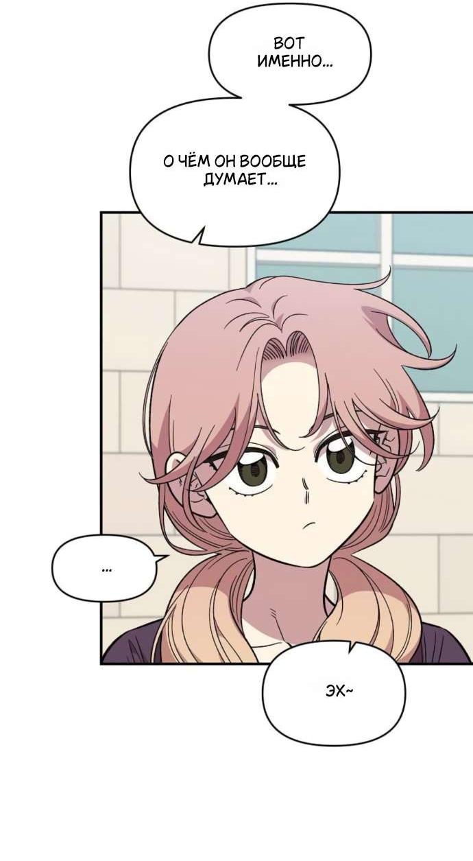 Read Комплекс друга детства RU Manga Online