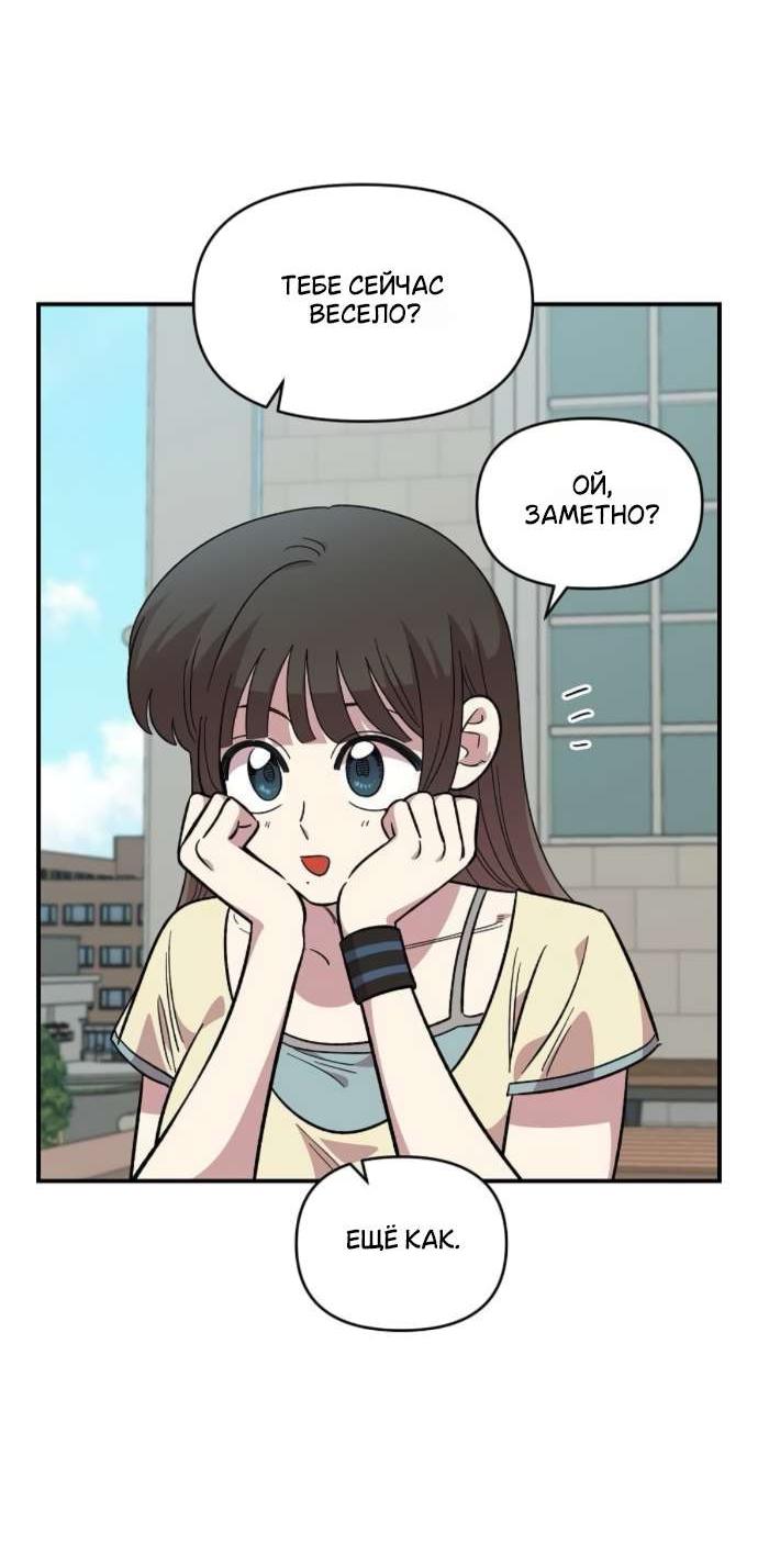 Read Комплекс друга детства RU Manga Online
