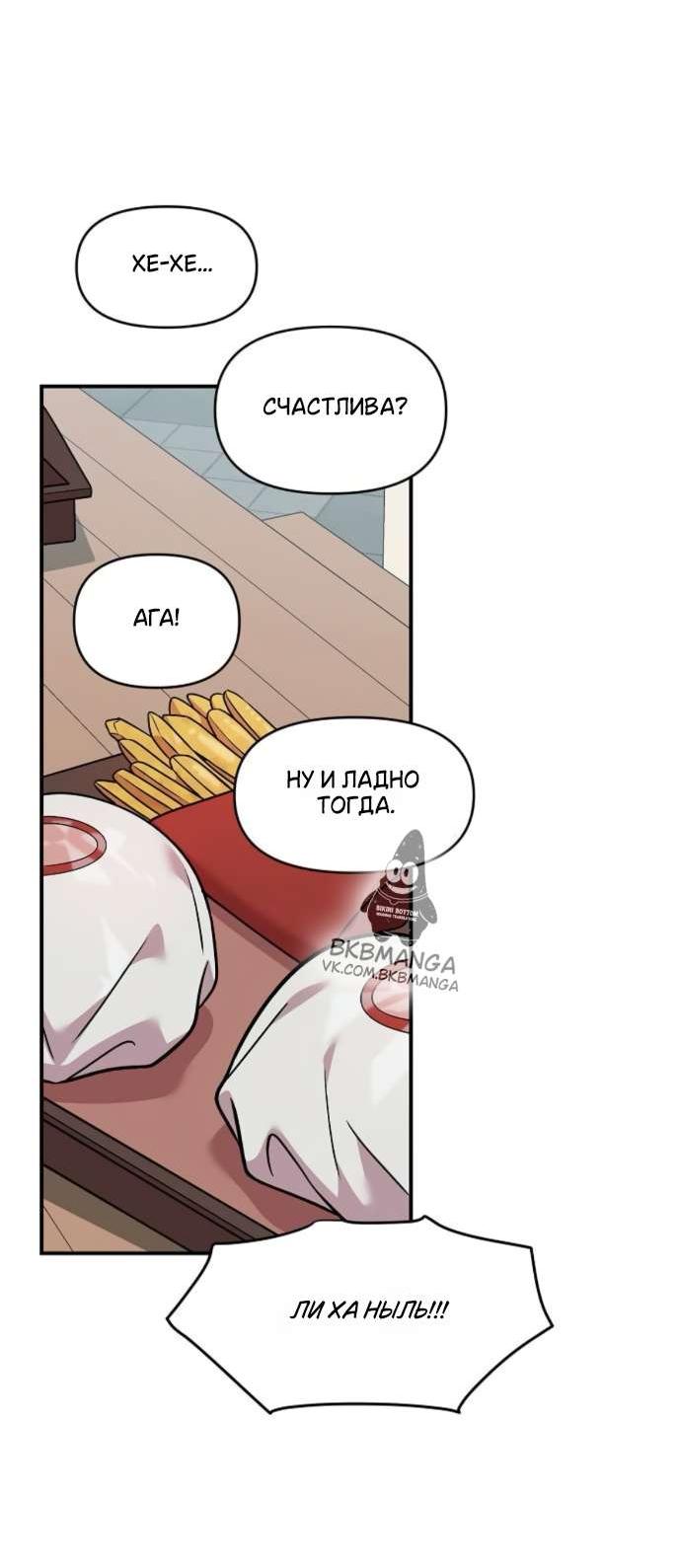Read Комплекс друга детства RU Manga Online