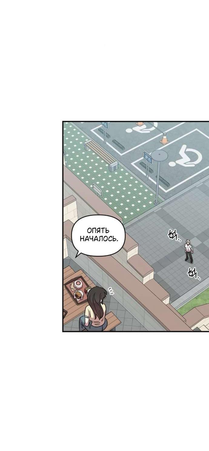 Read Комплекс друга детства RU Manga Online