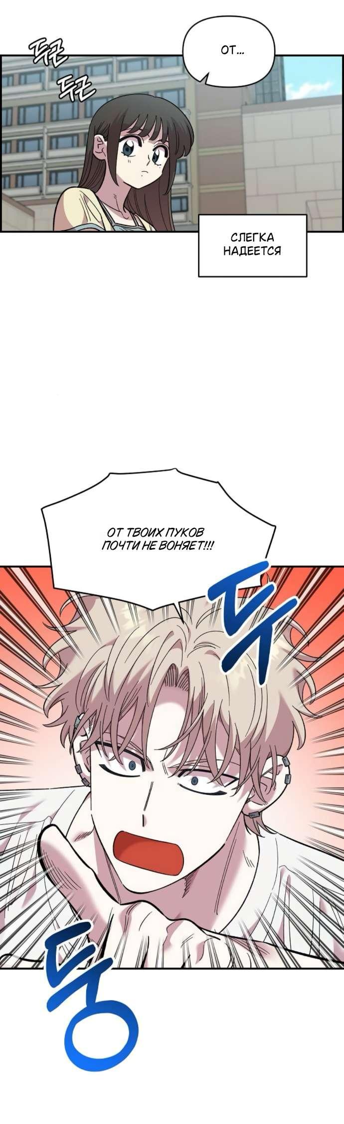 Read Комплекс друга детства RU Manga Online