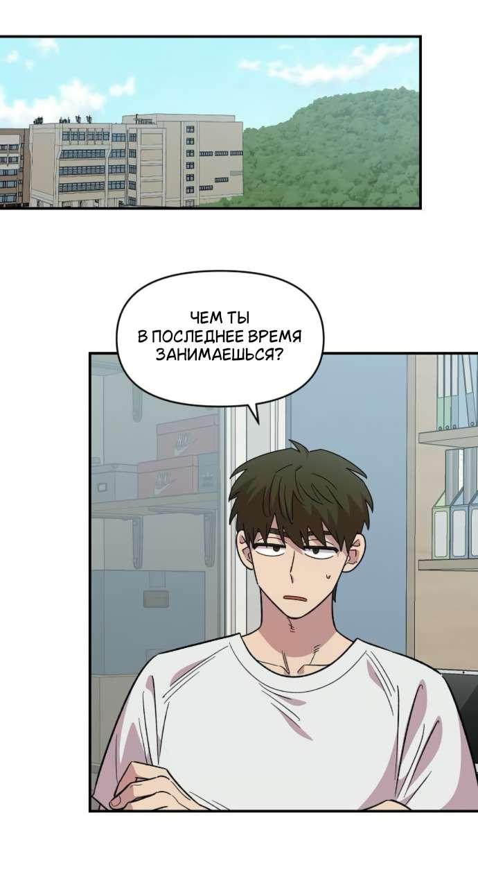 Read Комплекс друга детства RU Manga Online