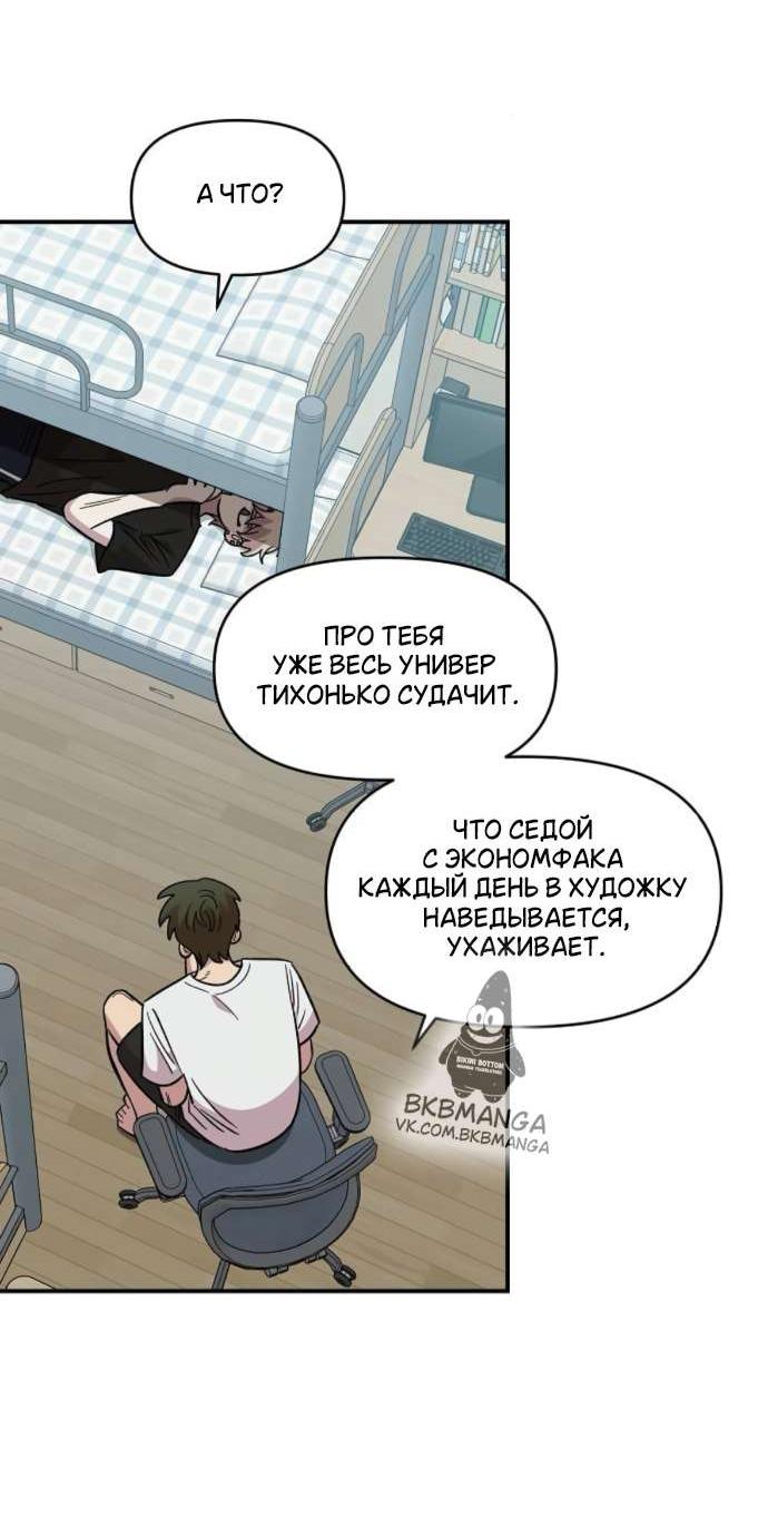 Read Комплекс друга детства RU Manga Online