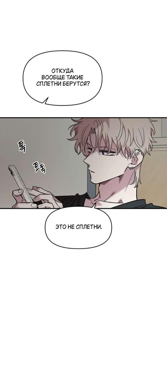 Read Комплекс друга детства RU Manga Online