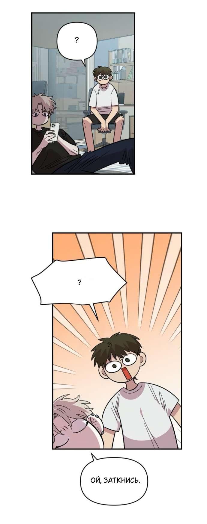 Read Комплекс друга детства RU Manga Online