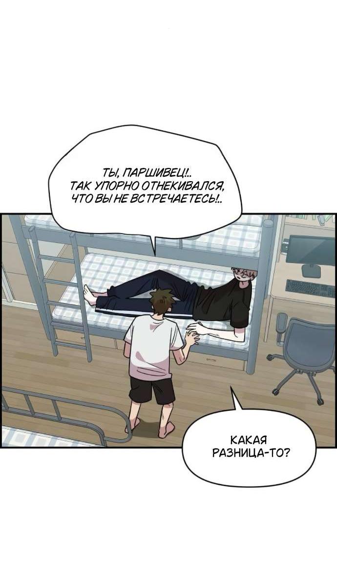 Read Комплекс друга детства RU Manga Online