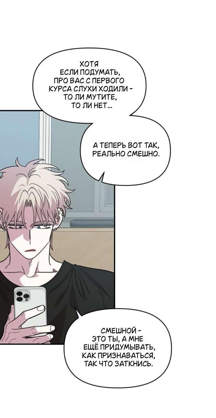 Read Комплекс друга детства RU Manga Online