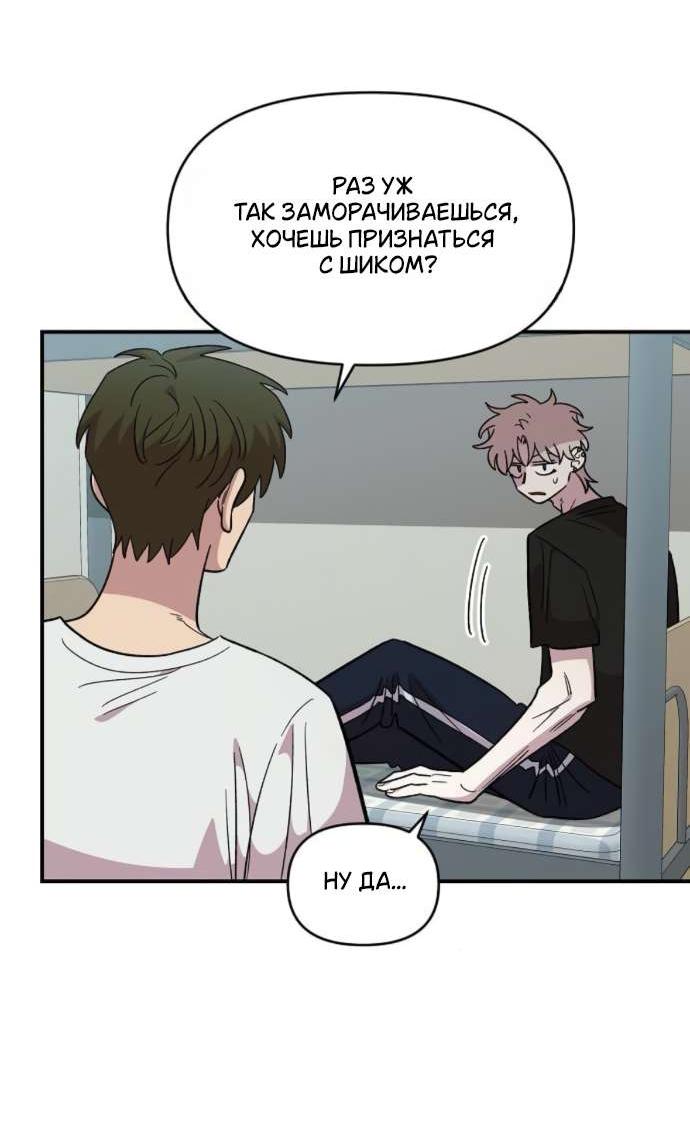 Read Комплекс друга детства RU Manga Online