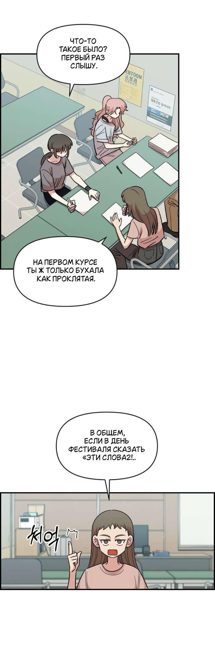 Read Комплекс друга детства RU Manga Online