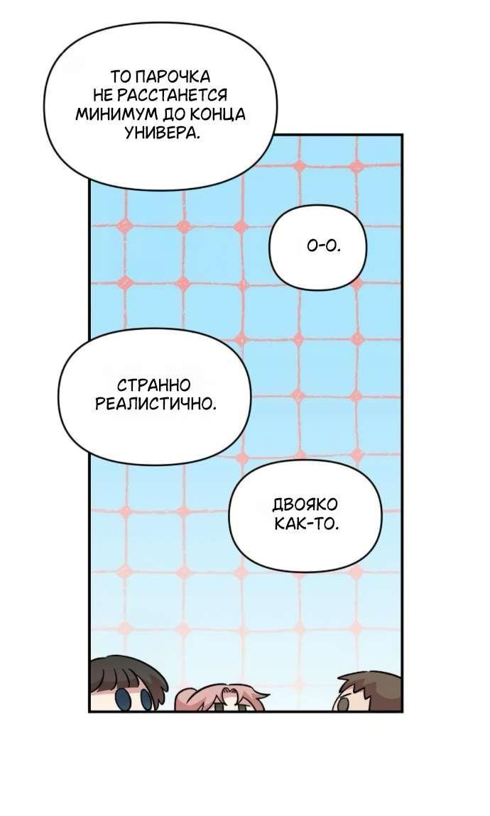 Read Комплекс друга детства RU Manga Online