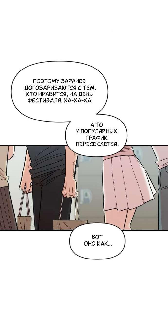 Read Комплекс друга детства RU Manga Online