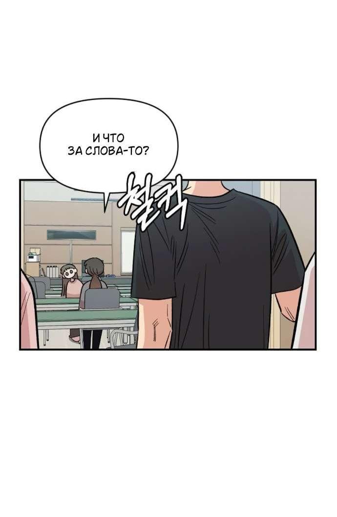 Read Комплекс друга детства RU Manga Online