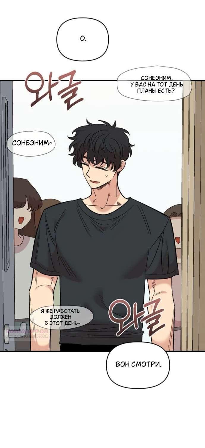 Read Комплекс друга детства RU Manga Online