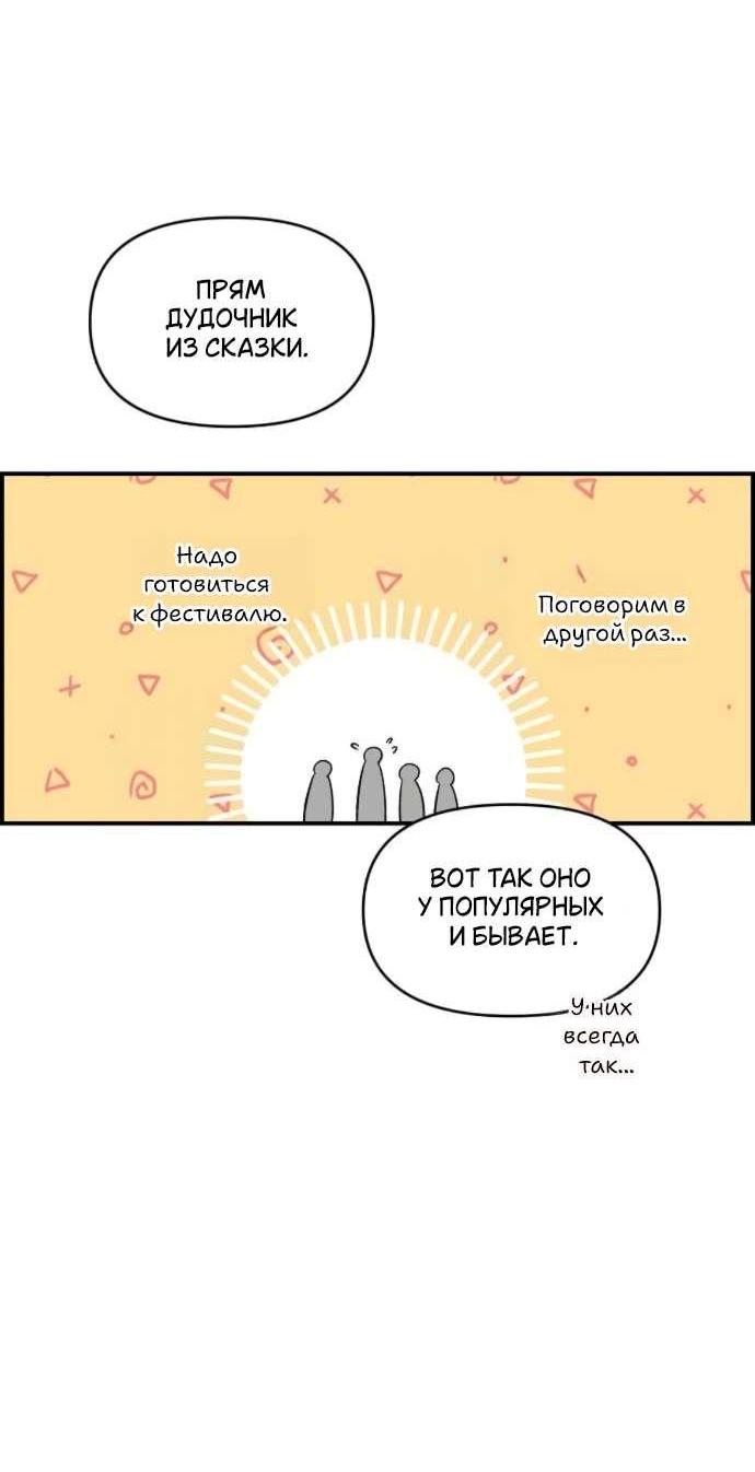 Read Комплекс друга детства RU Manga Online