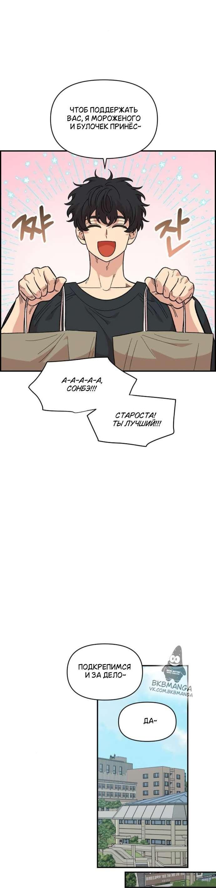 Read Комплекс друга детства RU Manga Online