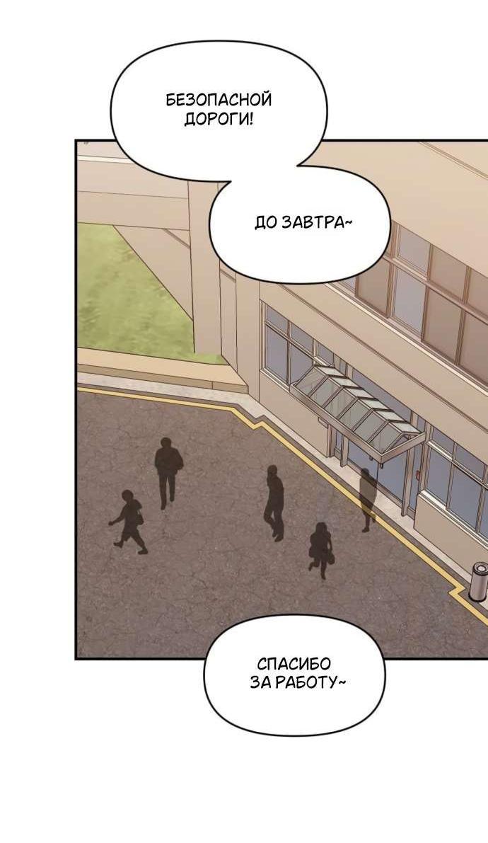 Read Комплекс друга детства RU Manga Online