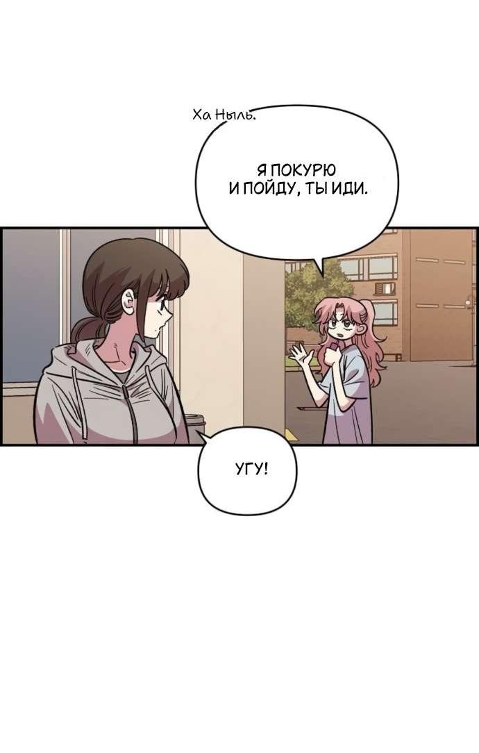 Read Комплекс друга детства RU Manga Online
