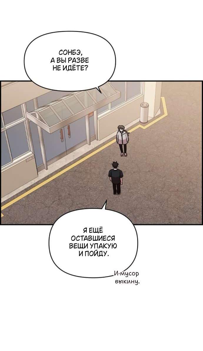 Read Комплекс друга детства RU Manga Online