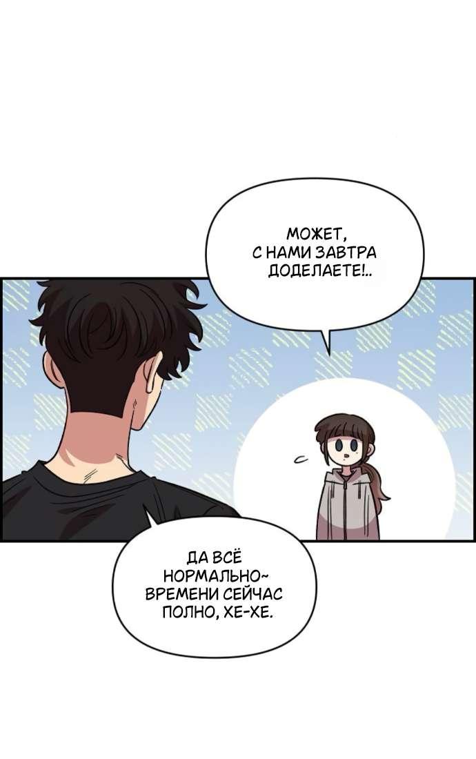 Read Комплекс друга детства RU Manga Online