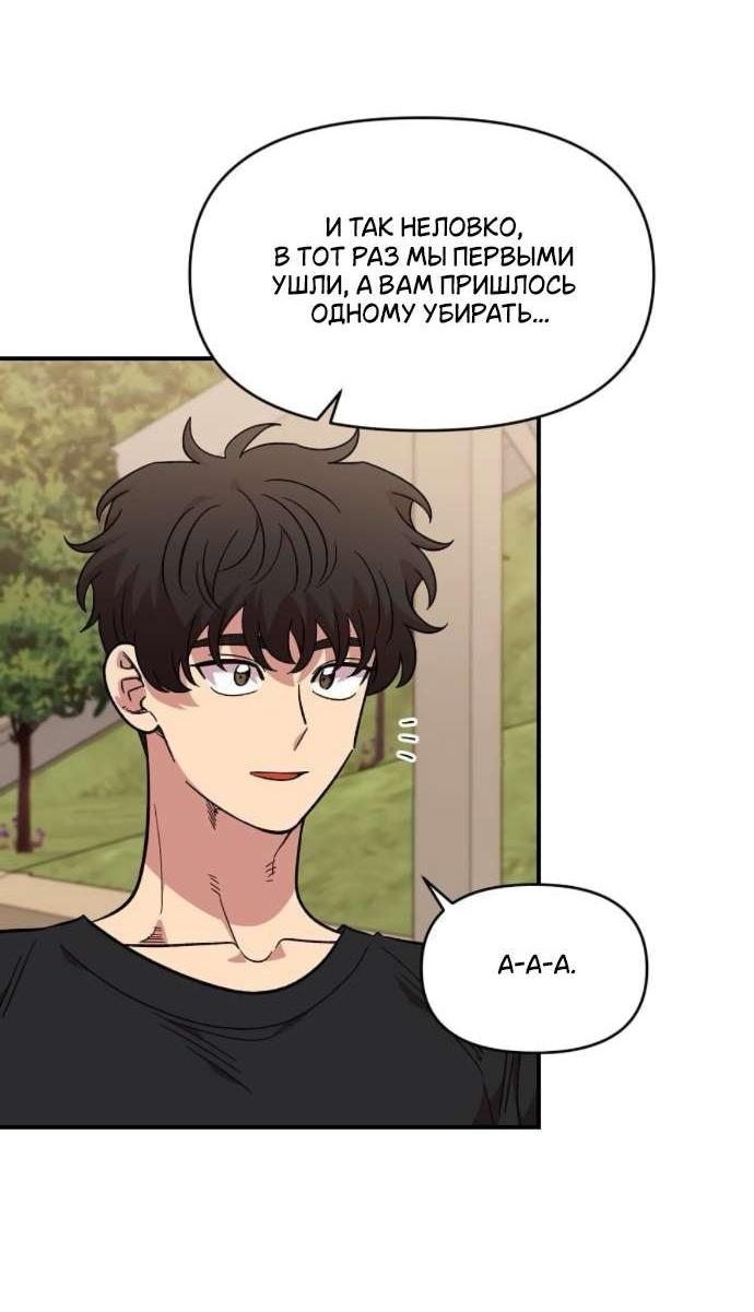 Read Комплекс друга детства RU Manga Online